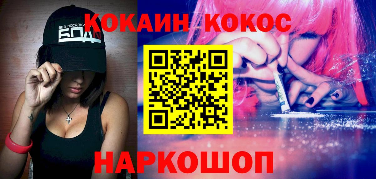 Кокаин Перу Тихорецк