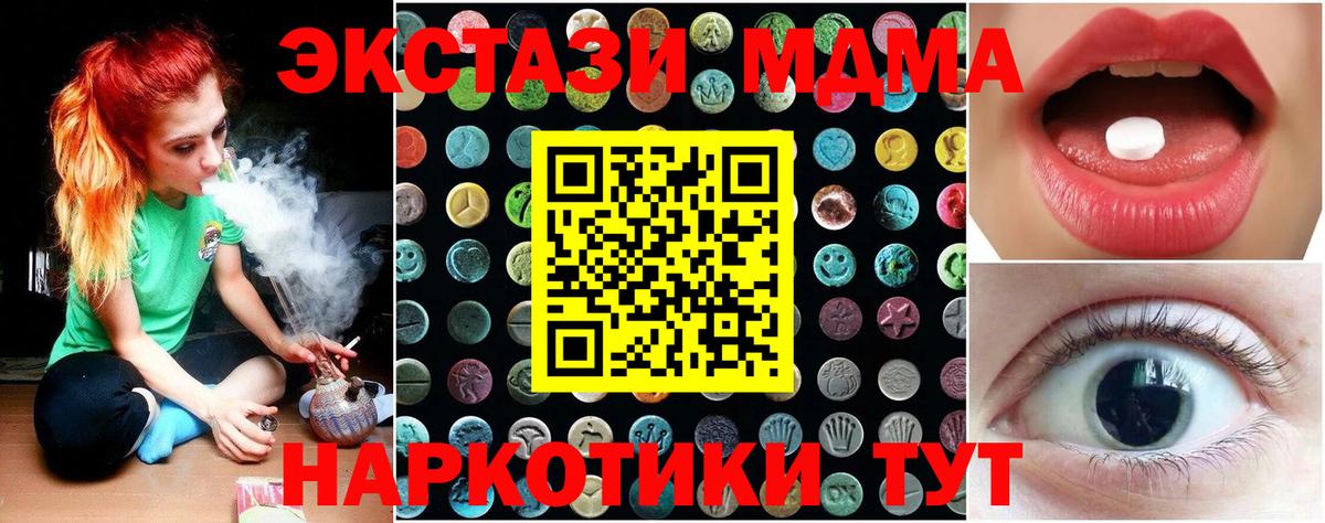 Тихорецк  Экстази 280мг  Ecstasy  ссылка на мегу ТОР  Вход с VPN  Ecstasy VHQ 