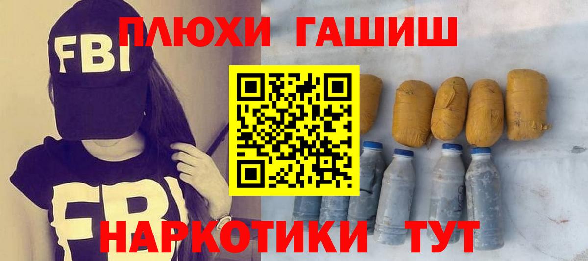 ГАШИШ Premium Тихорецк