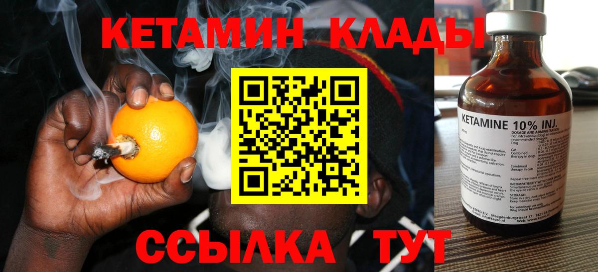 КЕТАМИН VHQ  Кетамин VHQ  Вход с VPN  Тихорецк 