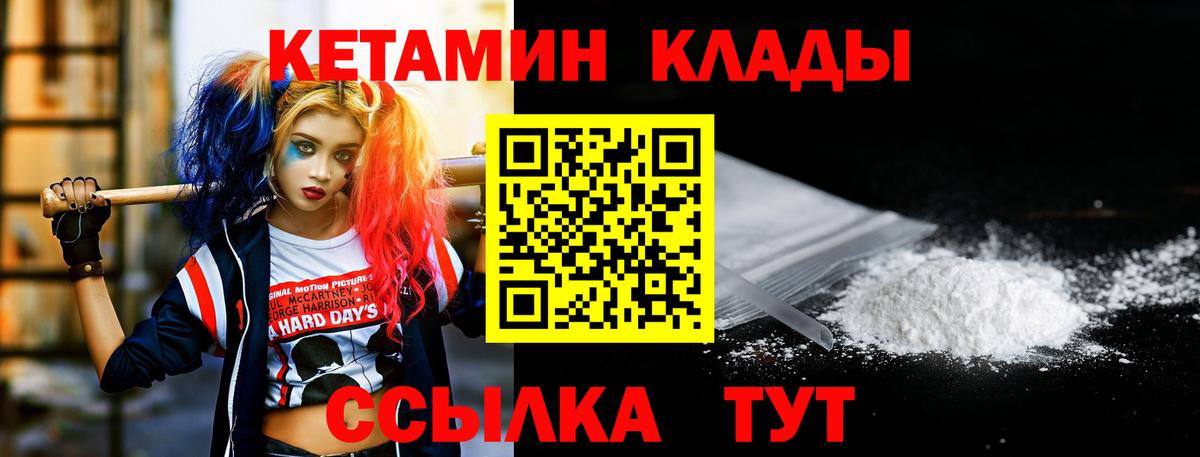 Кетамин ketamine Тихорецк