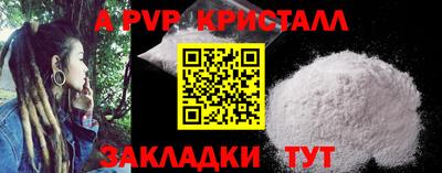 альфа пвп VHQ Новокубанск