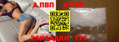 альфа пвп VHQ Новокубанск