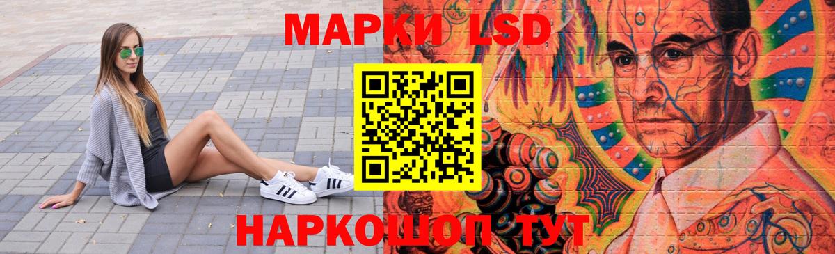 ЛСД экстази кислота Тихорецк
