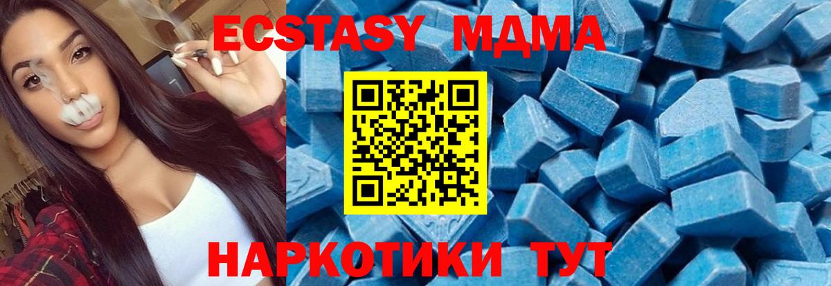 MDMA кристаллы Тихорецк