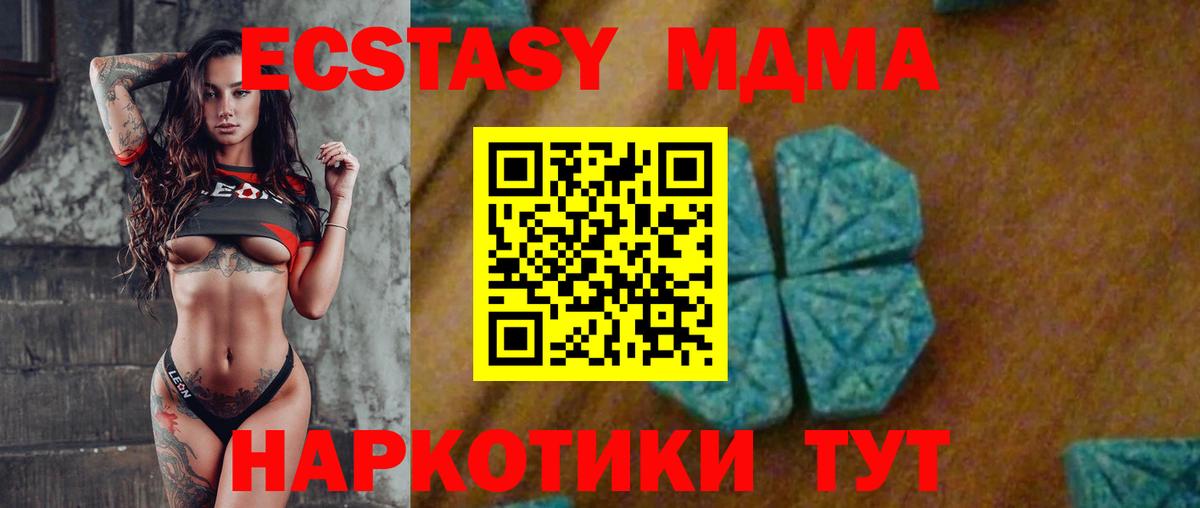 МДМА  МДМА кристаллы  Тихорецк  Вход с VPN  MDMA кристаллы 