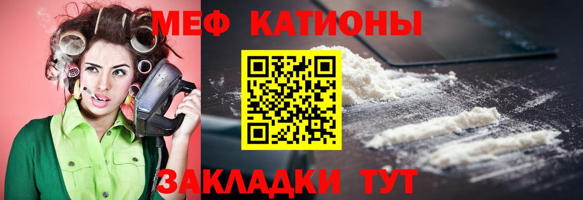 МЕФ VHQ  Мефедрон  Меф  МЕФ кристаллы  Вход с VPN  Тихорецк 