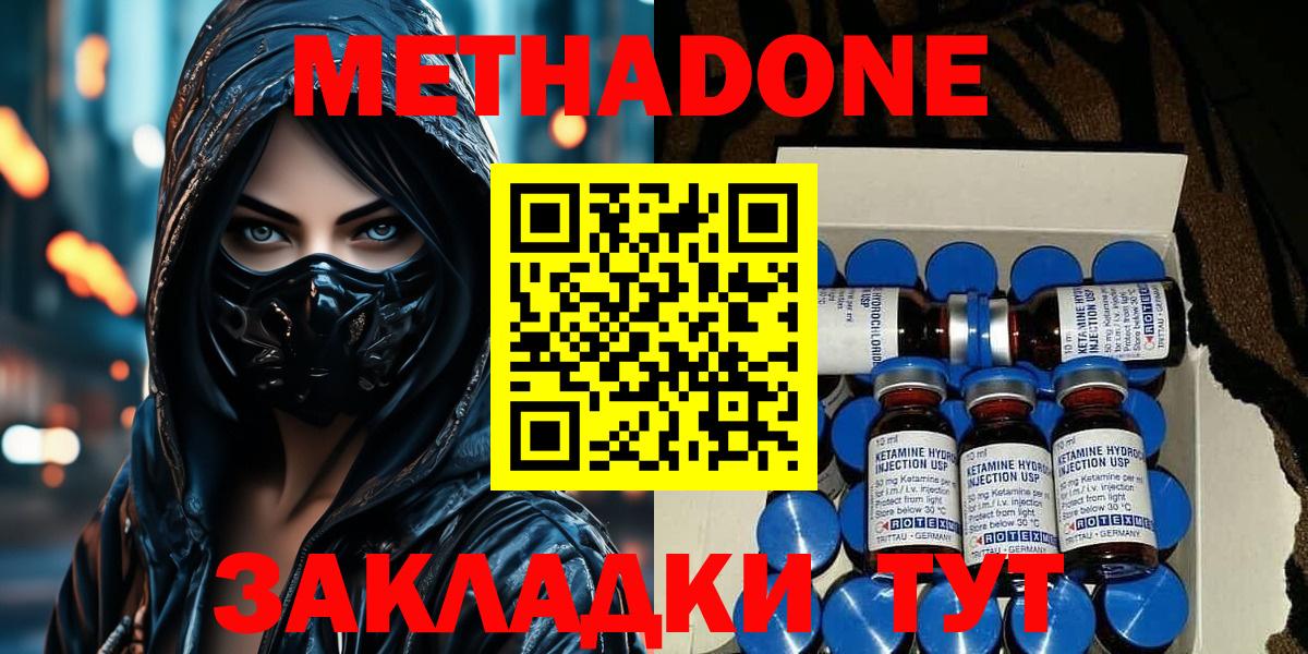 МЕТАДОН мёд Тихорецк