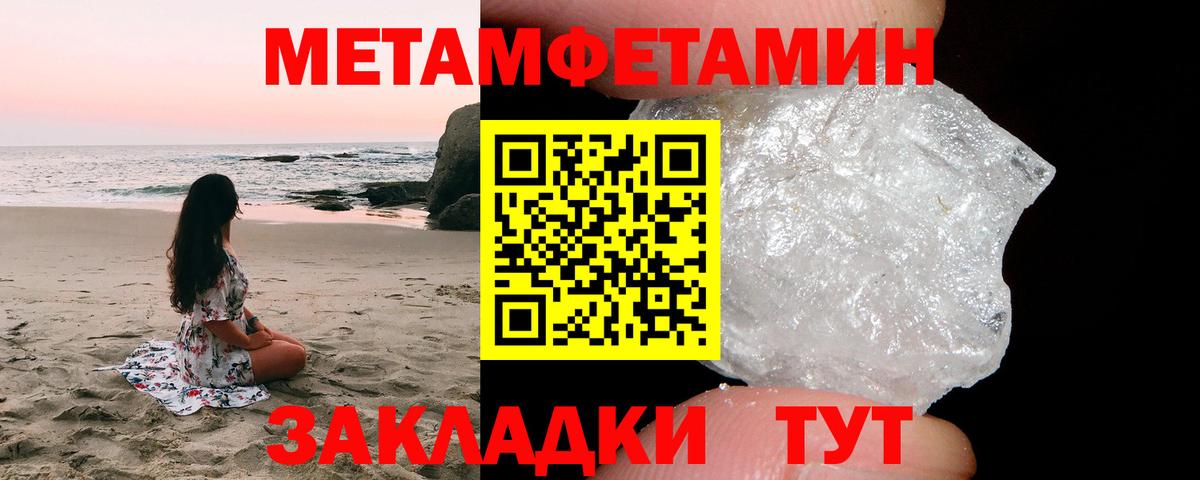 МЕТАМФЕТАМИН мет Тихорецк