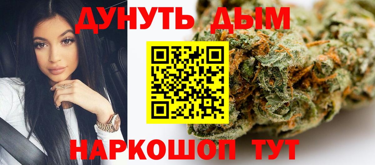 Тихорецк  Каннабис план  Вход с VPN  Конопля LSD WEED 